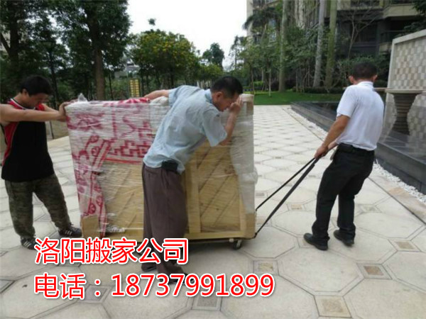 洛阳搬家公司,洛阳搬家公司电话,洛阳搬家 洛阳搬家公司,洛阳搬家公司电话,洛阳搬家